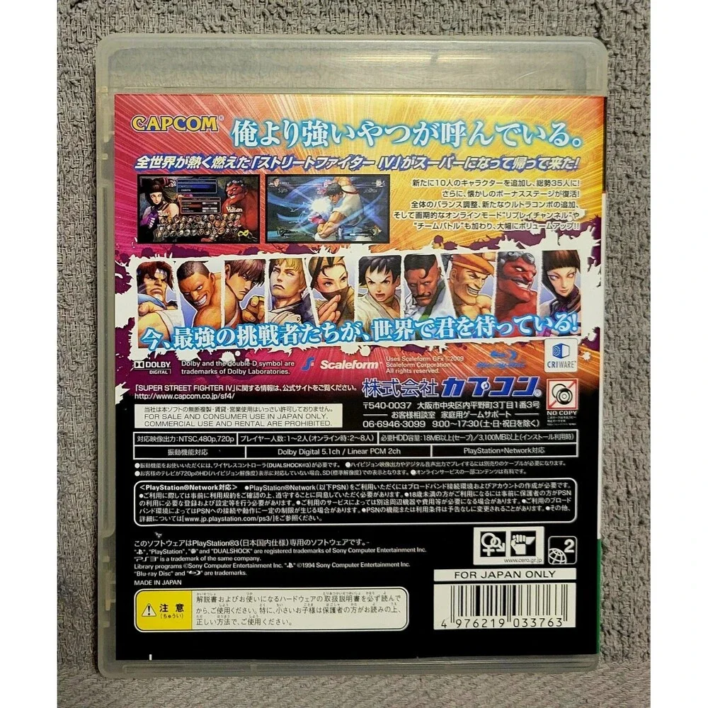 SONY PLAYSTATION 3 PS3: Street Fighter IV (Japanese),CIB, VG COND, FAST SHIPPING